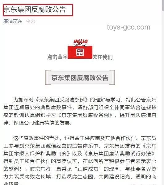 刘强东的底牌藏不住了：解锁京东商业帝国的成功秘籍